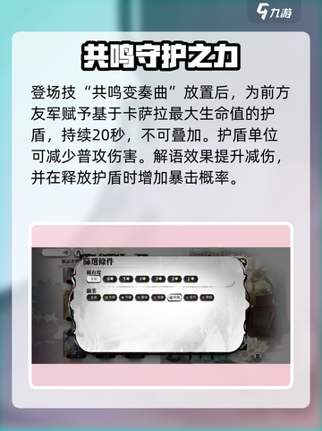 光隙解语卡萨拉怎么样介绍截图2