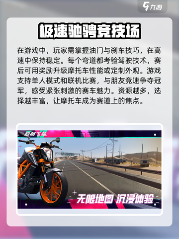 黎明飞驰玩法攻略一览介绍截图4