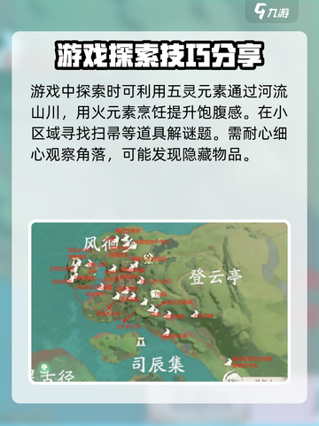 仙剑世界云游集怎么探索介绍截图4