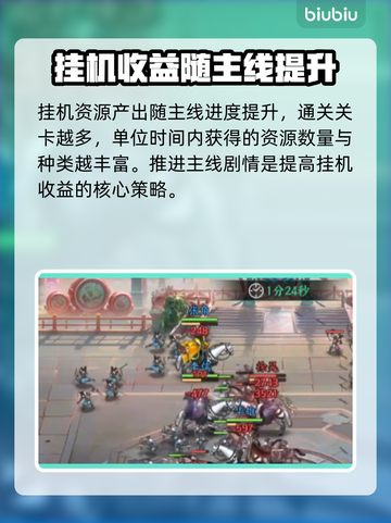 【百战群英】挂机秒升🔥效率爆表截图3