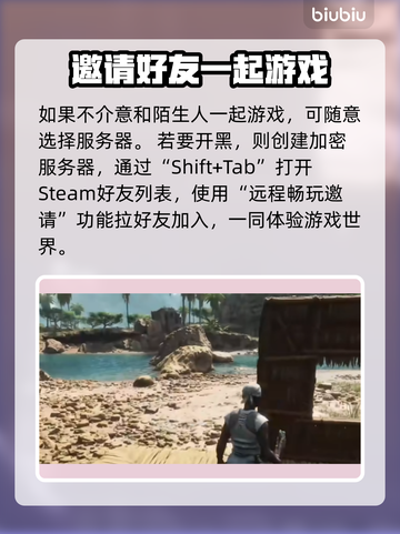 方舟生存飞升联机方法🔥超简单技巧💡截图3