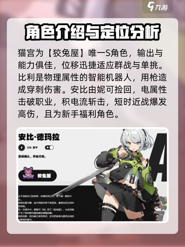 绝区零兔子洞是什么介绍截图4