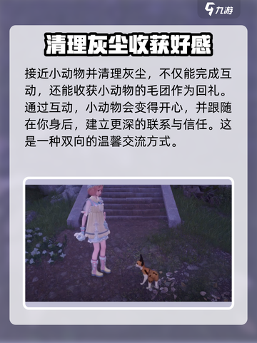 无限暖暖动物毛团获取方法大公开！🎮🐾截图3