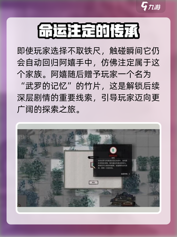 鬼谷八荒铁尺收不收介绍截图4