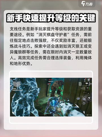 逆战未来🔥支线任务超全攻略来啦！🎮截图3