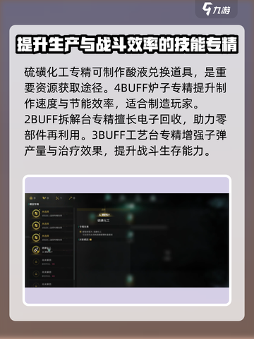 七日世界模因专精怎么选介绍截图3