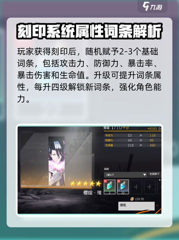 境界刀鸣装备怎么获得介绍截图3