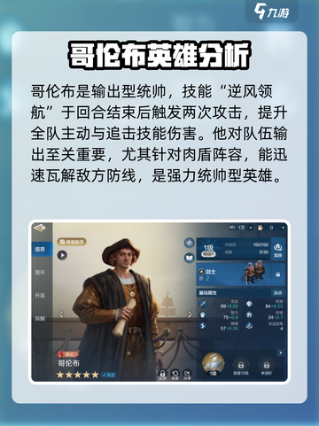 世界启元s4新英雄大全介绍截图4