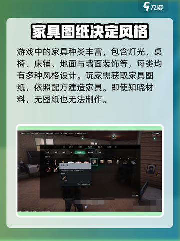 《七日世界》家具配方大曝光！🔥快收藏✅截图2
