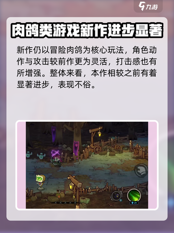 失落城堡2哪个平台的游戏介绍截图4