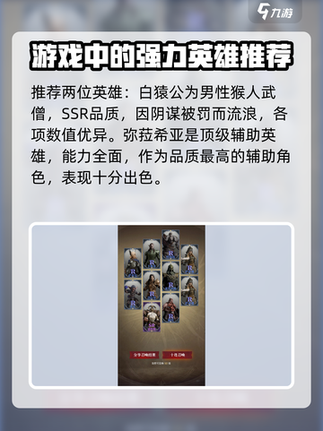 龙息神寂🔥预抽卡必抽角色攻略🌟截图2