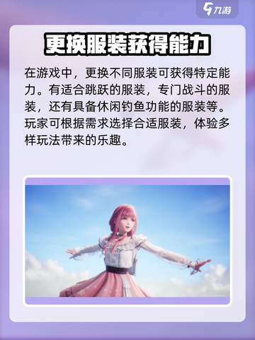 无限暖暖最低配置要求是什么介绍截图3