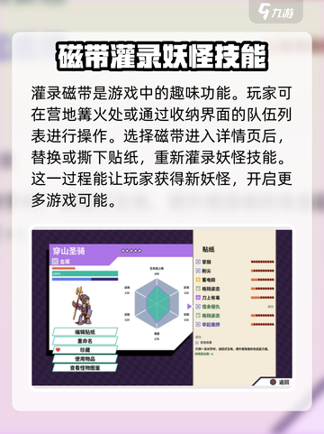 磁带妖怪🔥《磁带》获得攻略来啦！快收藏👇截图4