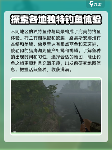 钓鱼星球💥全地图鱼种大揭秘！ Fishermen必看🔥截图4