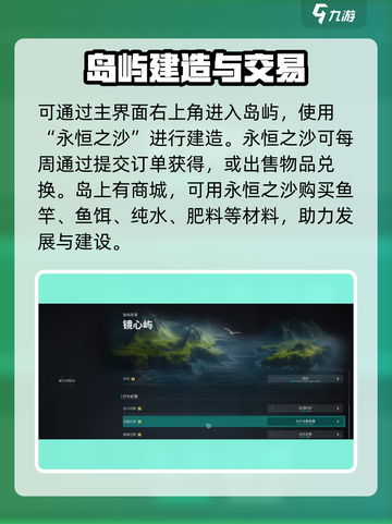 七日世界永恒岛有必要建设吗介绍截图3