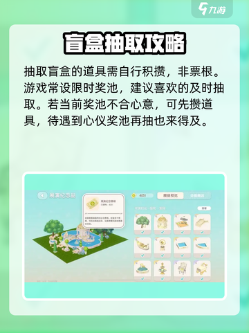 心动小镇展演纪念票根有什么用介绍截图5