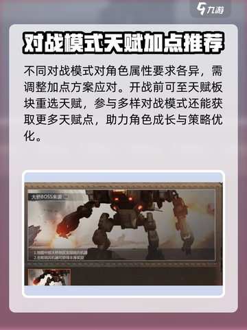 逆境重生天赋加点🔥《原神》必看攻略🎉截图5