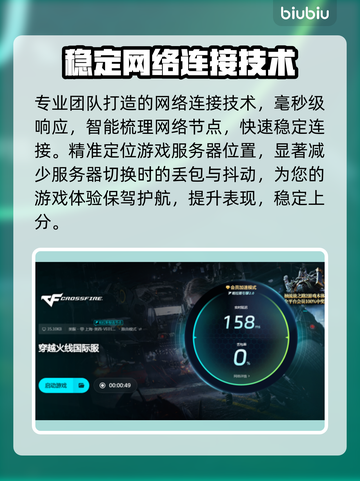 CF玩家必看！🚀解决卡顿加速器推荐🔥截图5