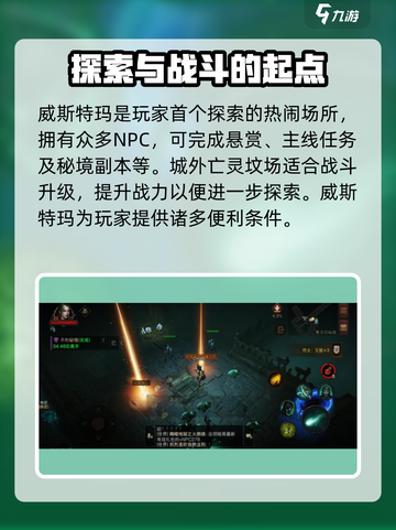 暗黑破坏神不朽庇护之地怎么过介绍截图2