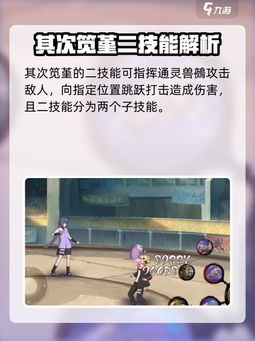 火影忍者手游笕堇怎么样介绍截图3