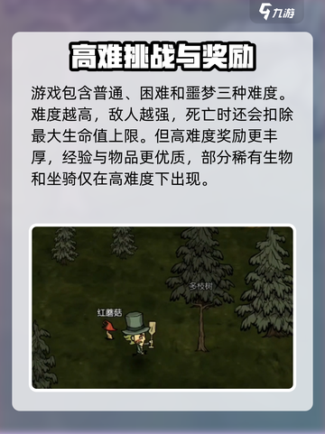 🔥《饥困荒野》生存秘籍大公开！💥截图3