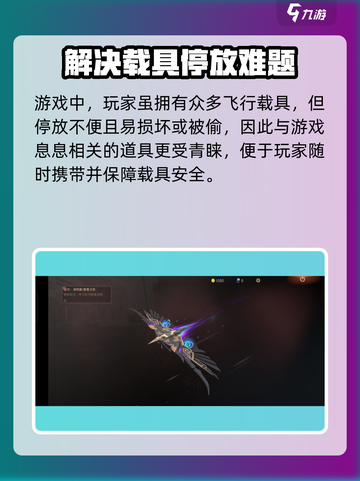 王牌战争滑翔翼能不能给队友​介绍截图5