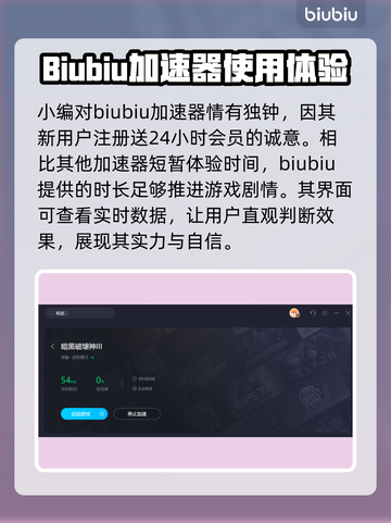 暗黑三加速器推荐🔥下载安装地址大全🎮截图4