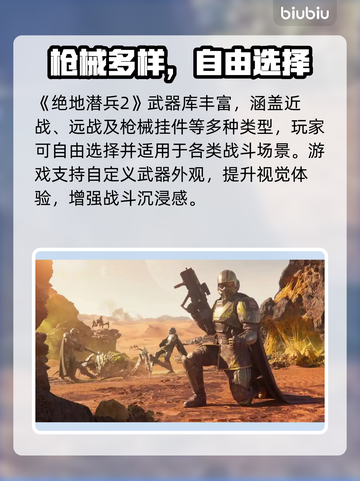 🎮《绝地潜兵2闪退？速看解决办法！》💥截图2
