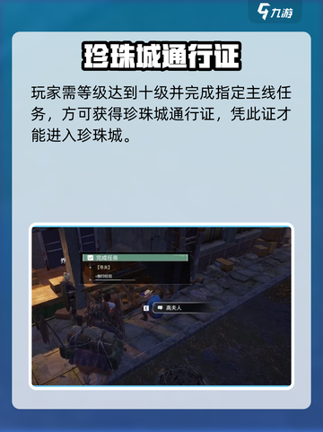 💎《破碎之地》珍珠城秘境开启！截图2