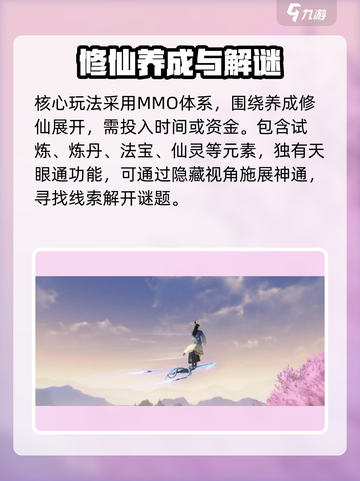 仙遇手游🔥：超好玩的秘密在这里！🎮截图5