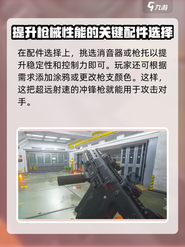三角洲行动K15的改枪方法介绍截图4
