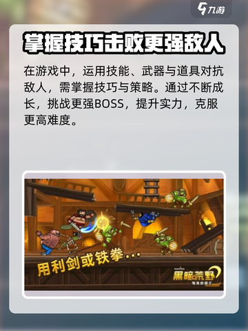 黑暗荒野2🔥新手必看！轻松上手攻略🎉截图4