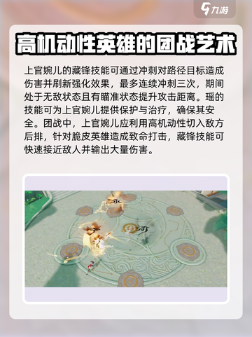 星之破晓上官婉儿🔥玩法技巧全揭秘！截图2
