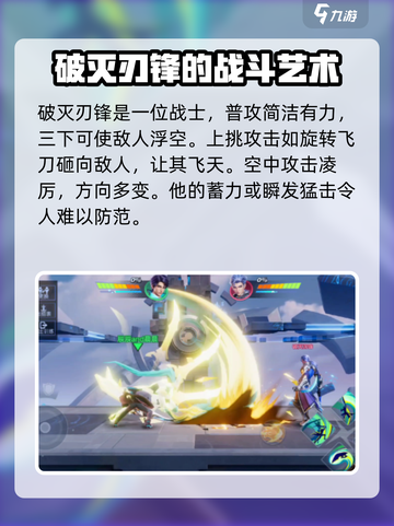 星之破晓破灭刃锋和曙光守护者怎么打介绍截图2