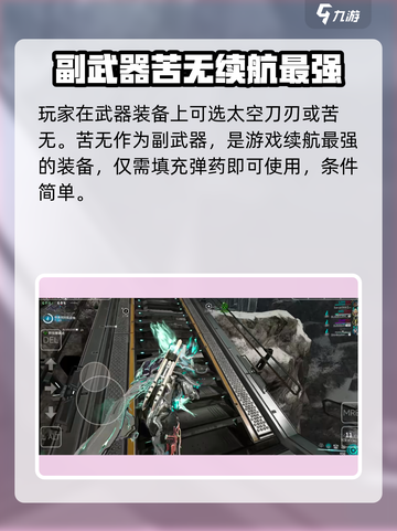 星际战甲手游新手攻略介绍介绍截图3