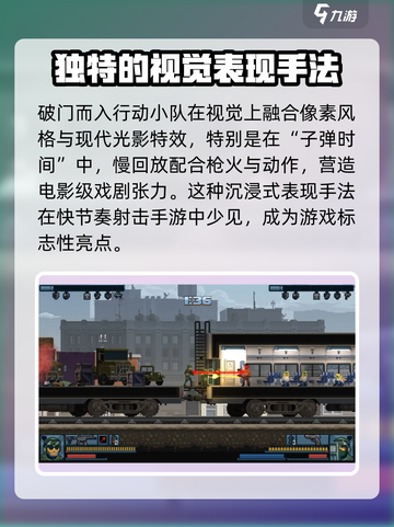 破门而入行动小队汉化版下载渠道介绍截图5