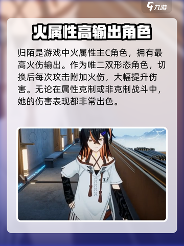 斯露德角色T0排行榜介绍截图6