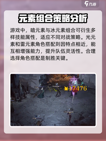 龙息神寂S1阵容🔥超强搭配让你轻松上分！🎮截图2