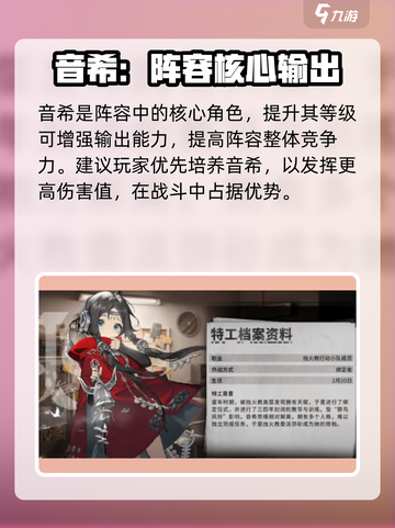 新月同行巫阵容🔥游戏必备搭配指南！截图3