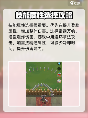 九伐中原🔥霹雳神掌伤害爆表！秘籍搭配攻略来啦🎉截图4