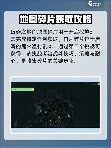 破碎之地秘境钥匙获取方法🔥游戏必备💡截图2