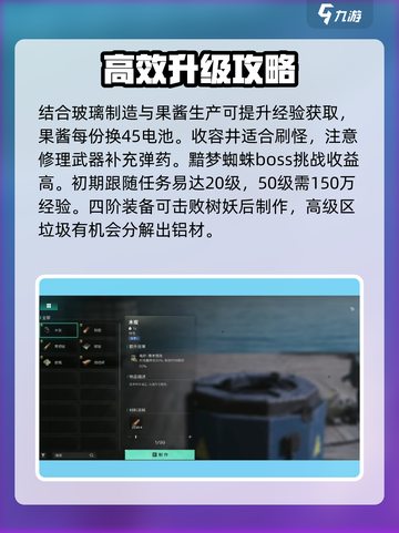 七日世界快速升级攻略介绍截图4