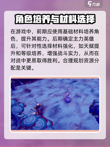 物质与魔法🔥英雄更换攻略来了！快来看看吧✨截图4