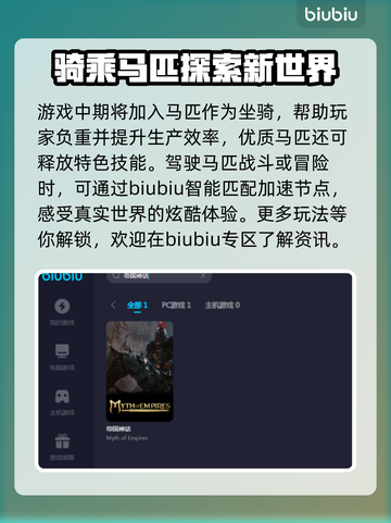 帝国神话掉帧？选对加速器立马起飞！🚀截图4