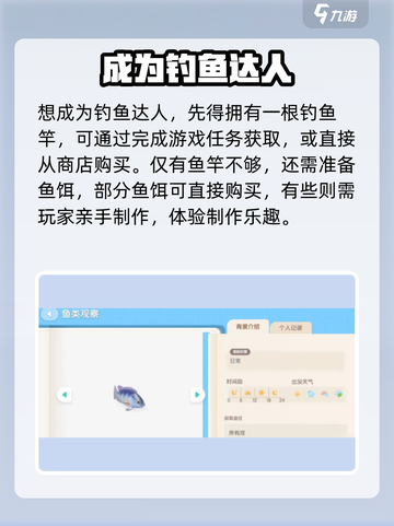 心动小镇钓鱼技巧大公开！🎉游戏达人必看🔥截图2