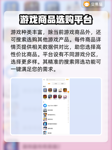 热血江湖账号交易📖正规平台推荐🔥截图5