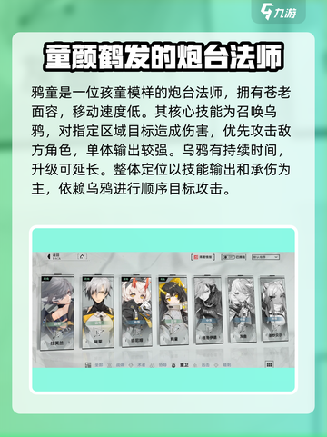 重构阿塔提斯鸦童打法思路介绍截图2