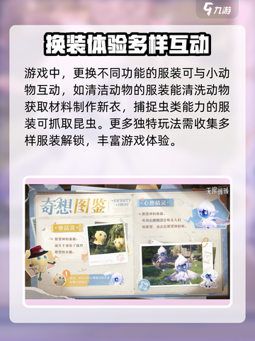 无限暖暖配置要求高吗介绍截图4