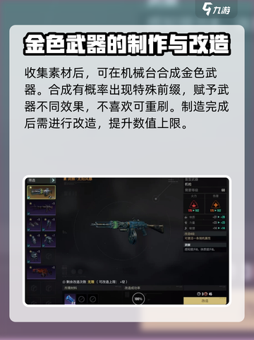 破碎之地金色武器获取攻略介绍截图4