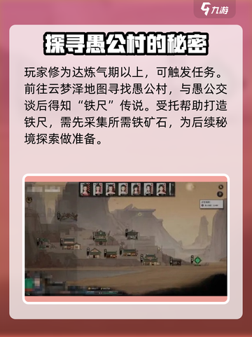 鬼谷八荒铁尺寻踪怎么做介绍截图2